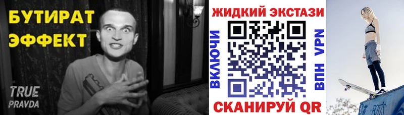 БУТИРАТ 1.4BDO  kraken зеркало  Партизанск 