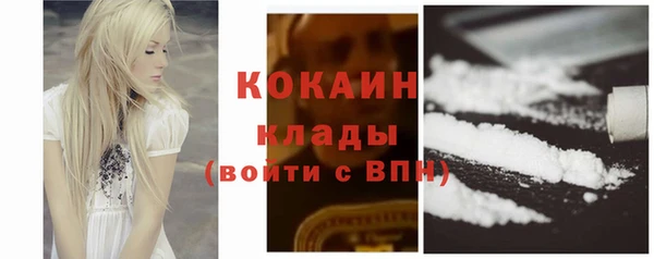 кокаин VHQ Волоколамск