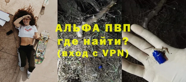 ALPHA PVP Володарск