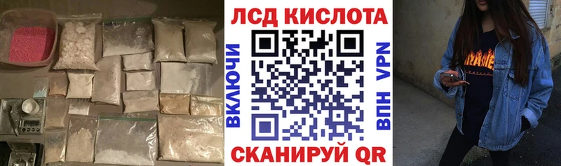 Лсд 25 экстази кислота  закладка  Партизанск 