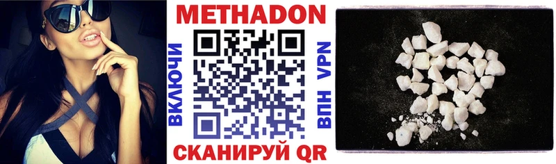 Метадон VHQ  ОМГ ОМГ   Партизанск 